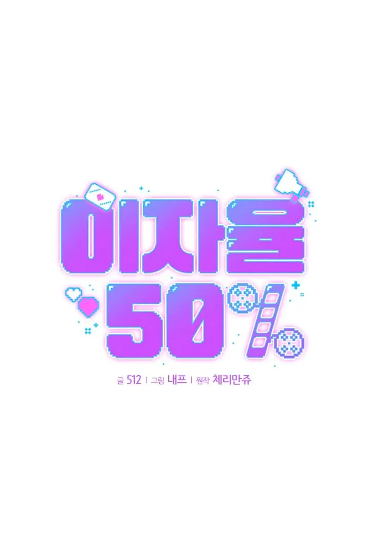 Read 50% Interest Rate chapter 8 image 24 on Lezhin