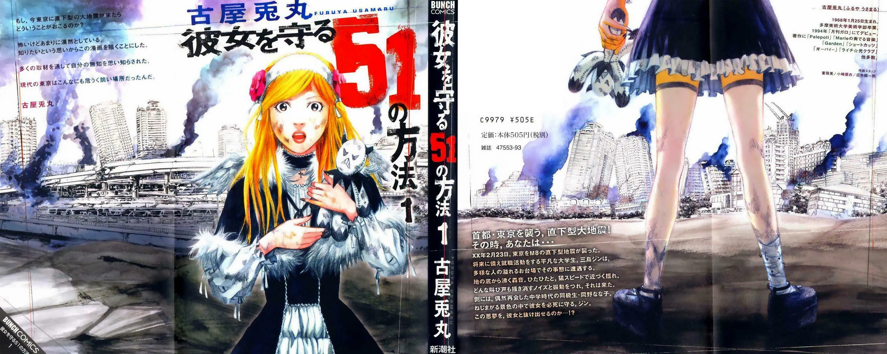 Read 51 Ways to Save Her chapter 1 image 1 on Lezhin