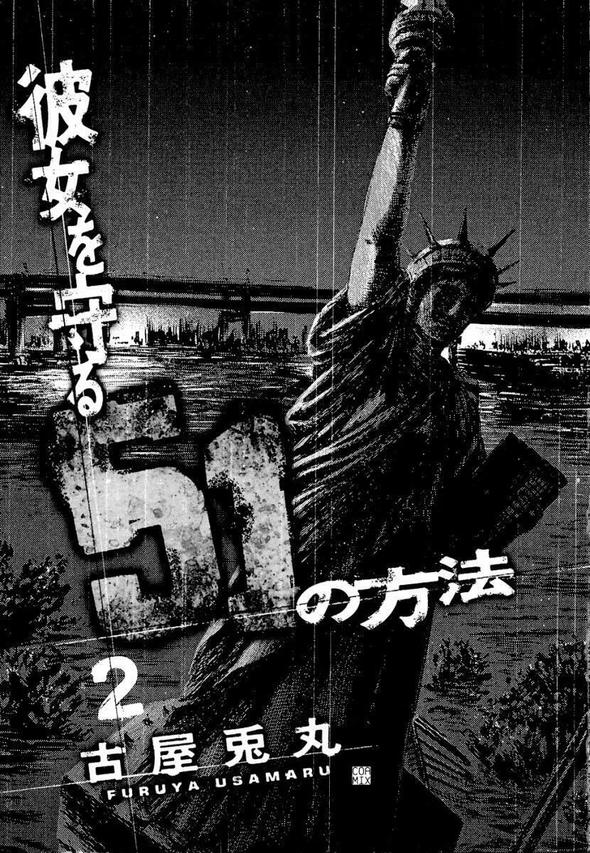 Read 51 Ways to Save Her chapter 10 image 3 on Lezhin