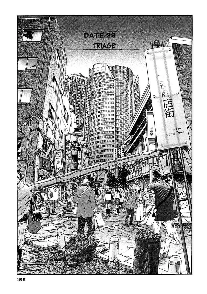 Read 51 Ways to Save Her chapter 29 image 1 on Lezhin