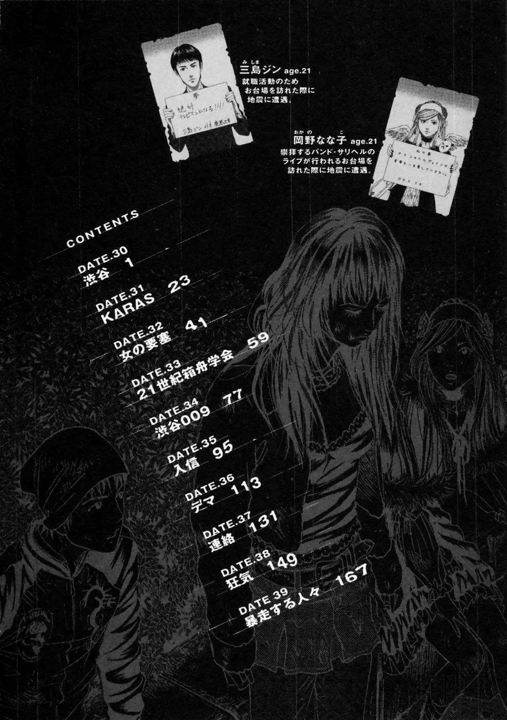 Read 51 Ways to Save Her chapter 30 image 4 on Lezhin