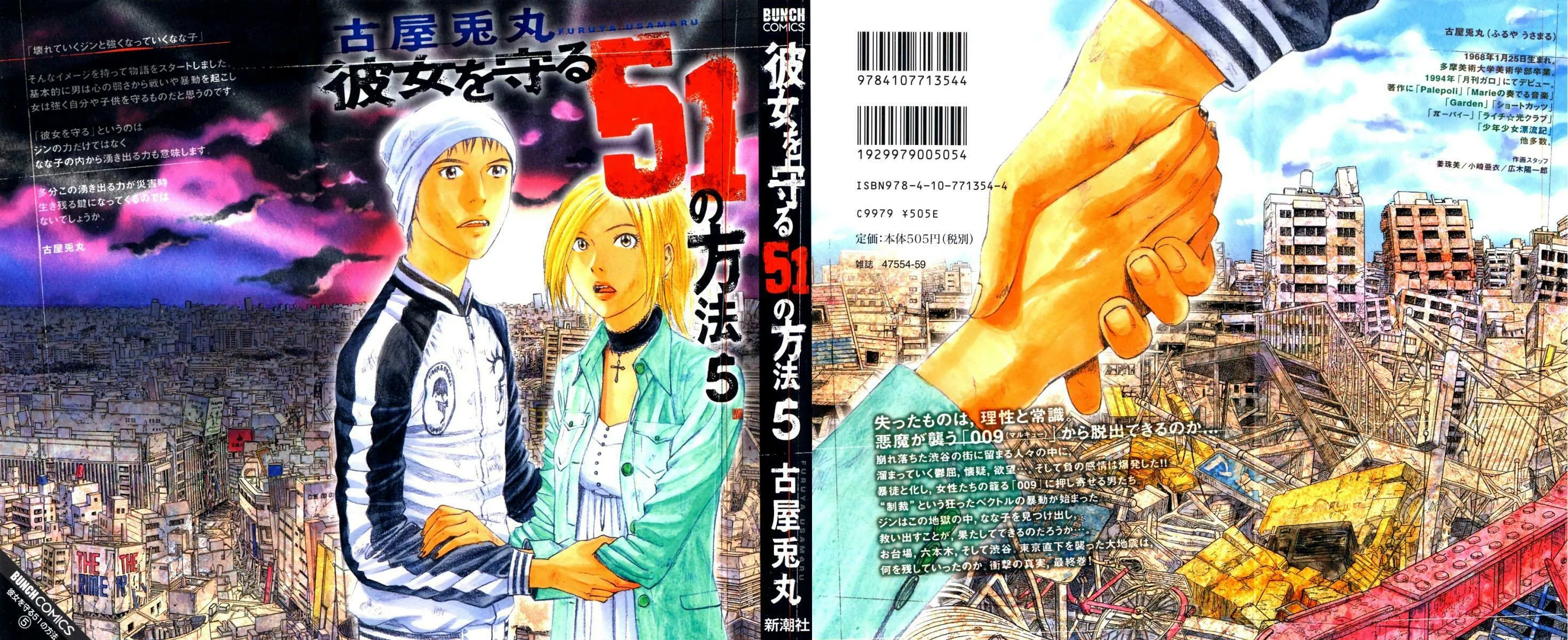 Read 51 Ways to Save Her chapter 40 image 1 on Lezhin