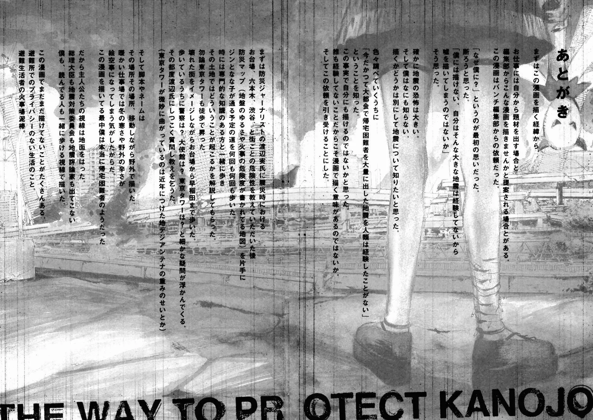 Read 51 Ways to Save Her chapter 49 image 1 on Lezhin