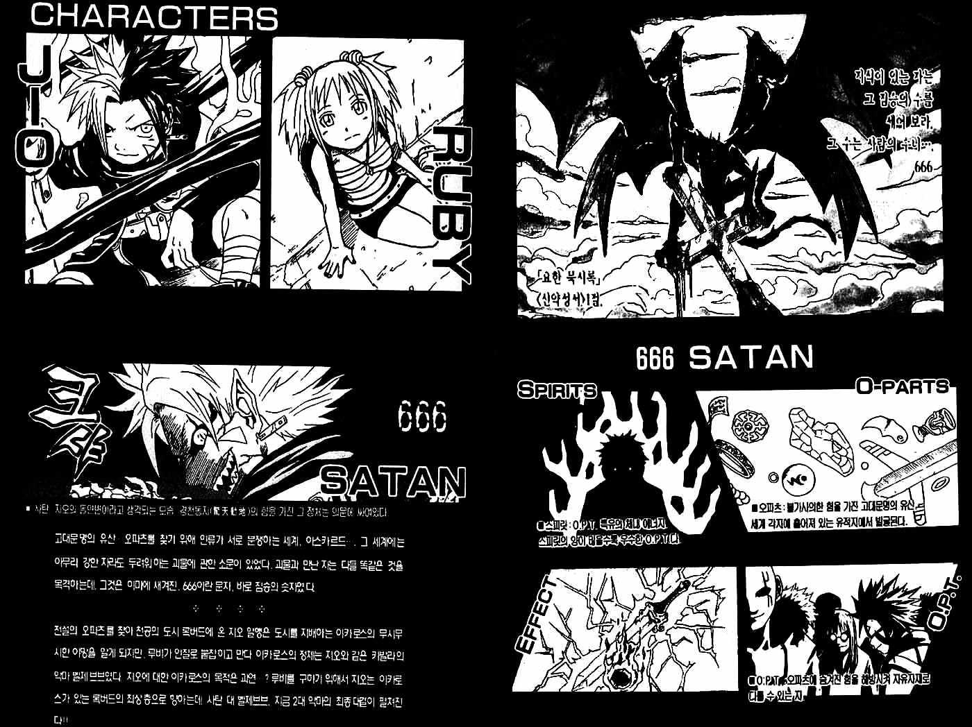 Read 666 Satan chapter 45 image 2 on Lezhin