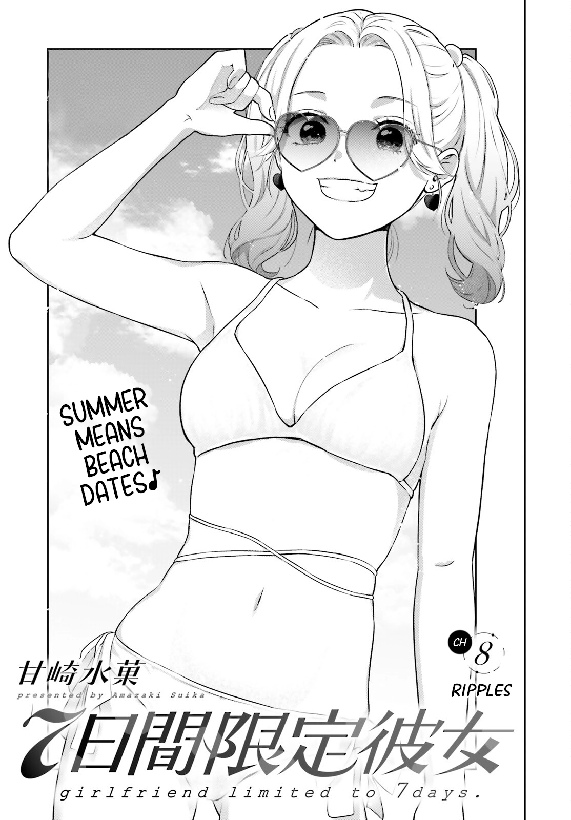 Read 7-Kakan Gentei Kanojo chapter 8 image 2 on Lezhin