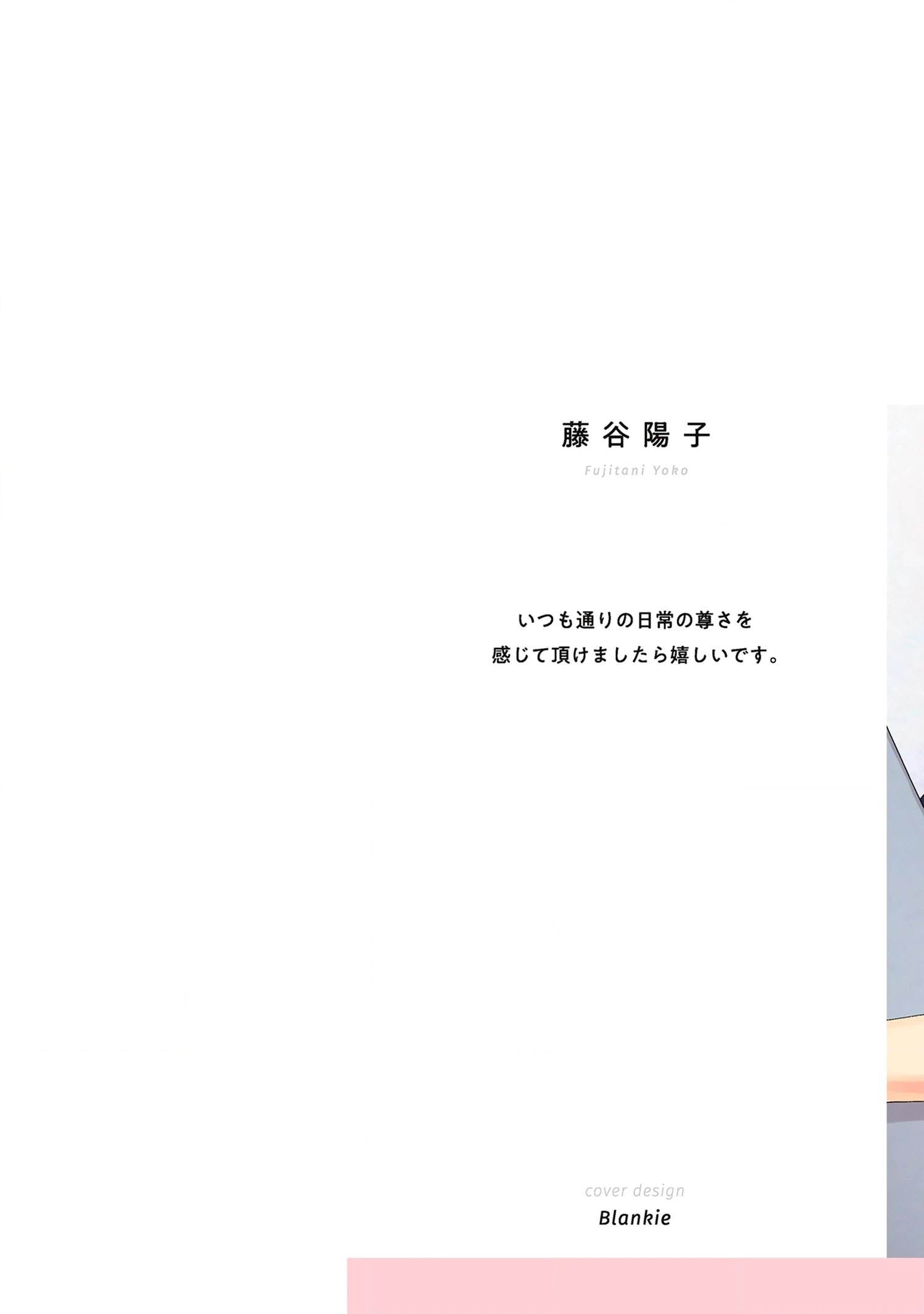 Read 7-Nen-me no Junai chapter 1 image 3 on Lezhin