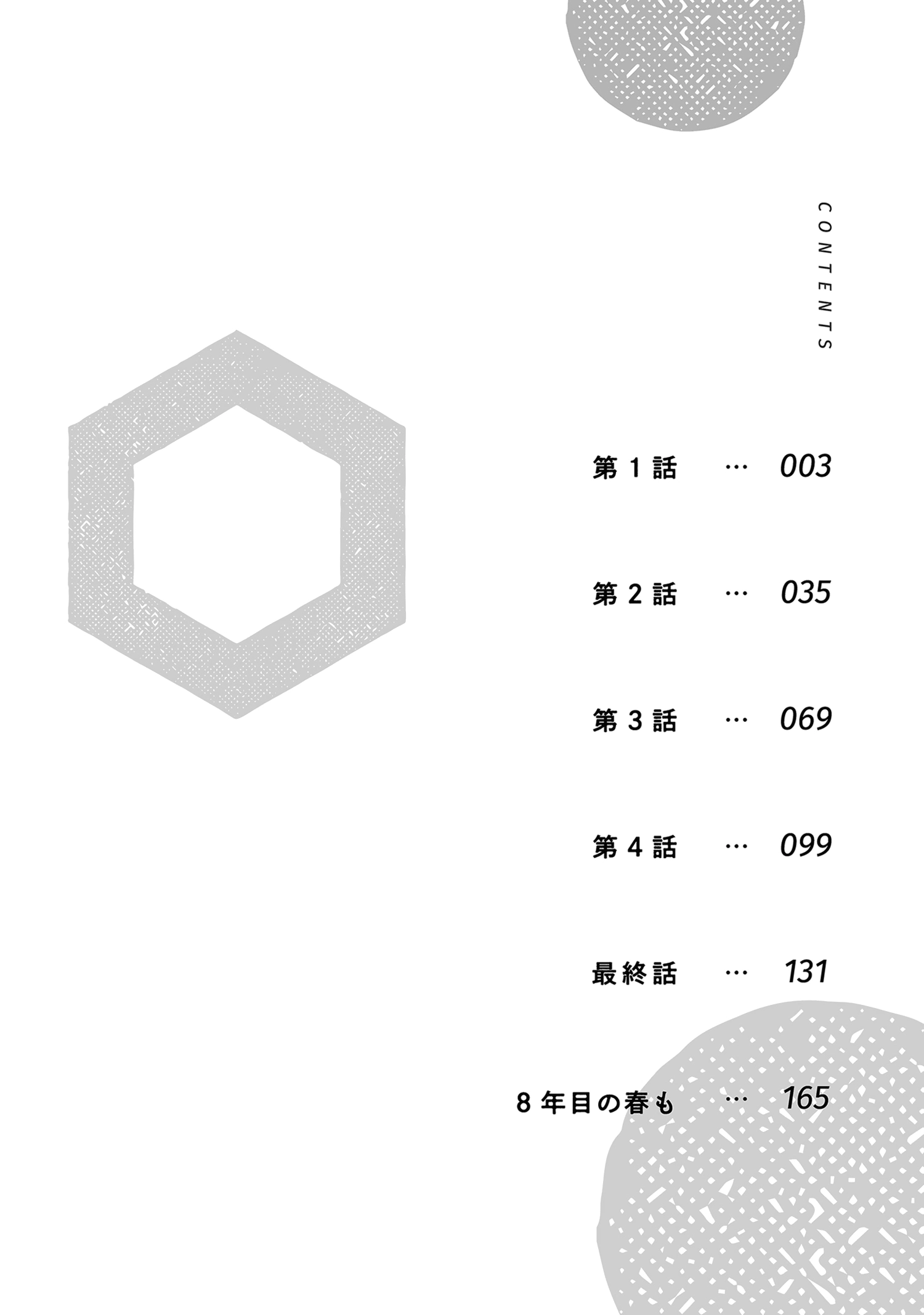 Read 7-Nen-me no Junai chapter 1 image 5 on Lezhin