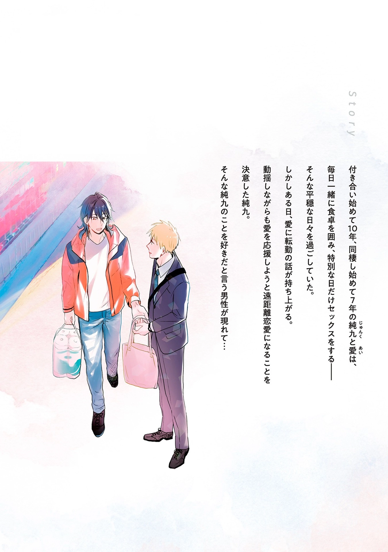 Read 7-Nen-me no Junai chapter 5.5 image 17 on Lezhin