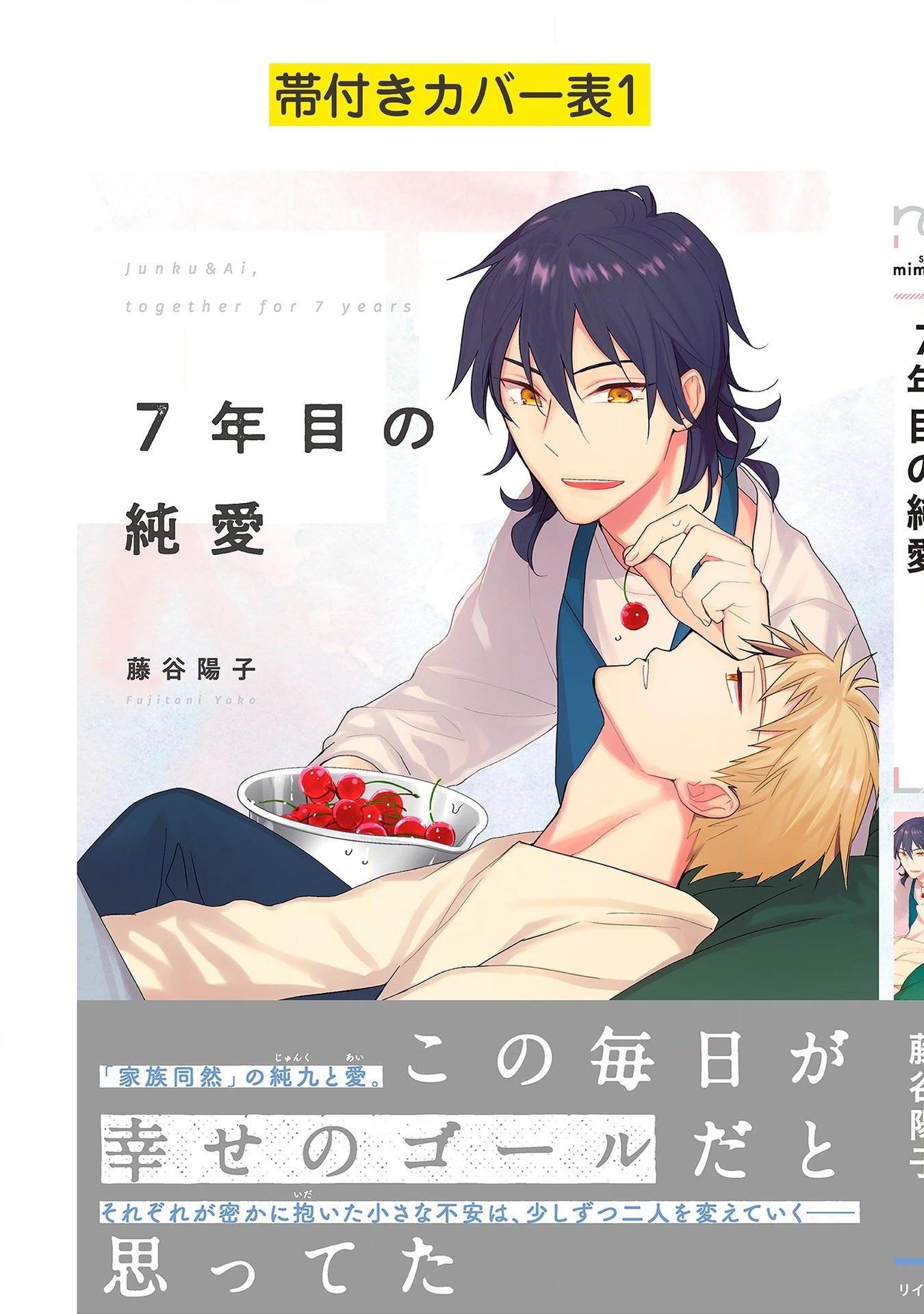 Read 7-Nen-me no Junai chapter 5.5 image 19 on Lezhin