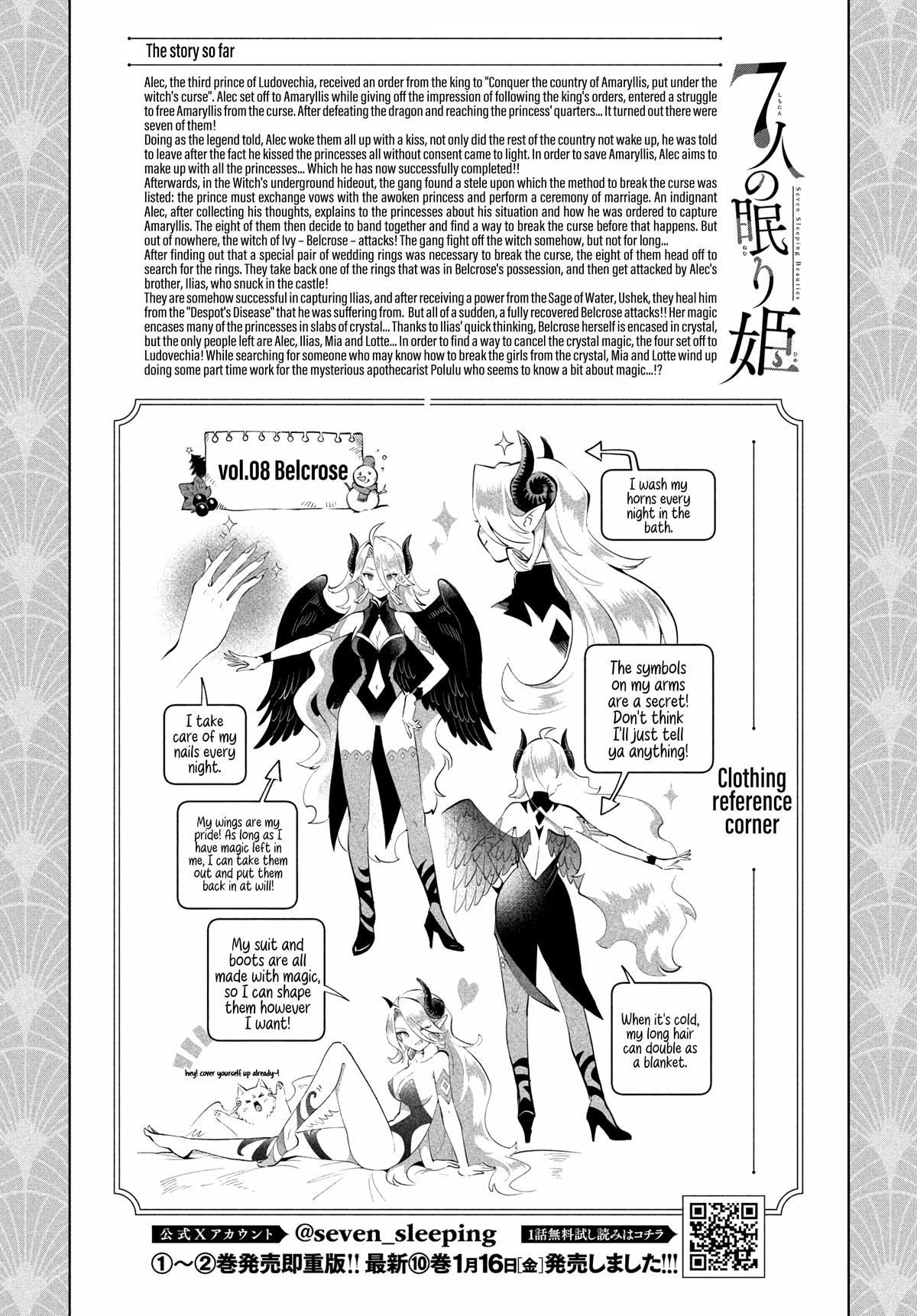 7-Nin no Nemuri Hime Chapter 100 page 1 - 