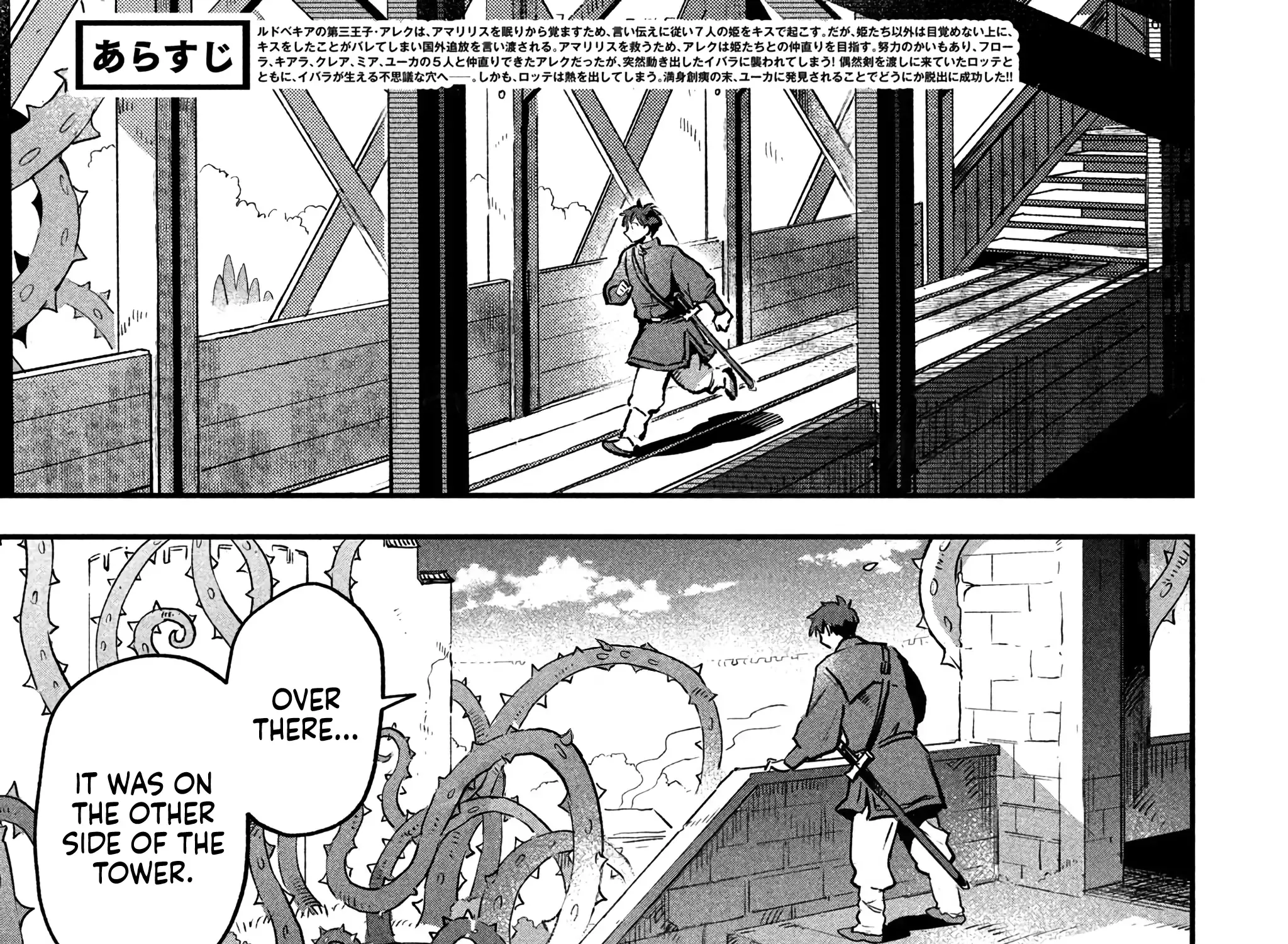 Read 7-Nin no Nemuri Hime chapter 25 image 10 on Lezhin