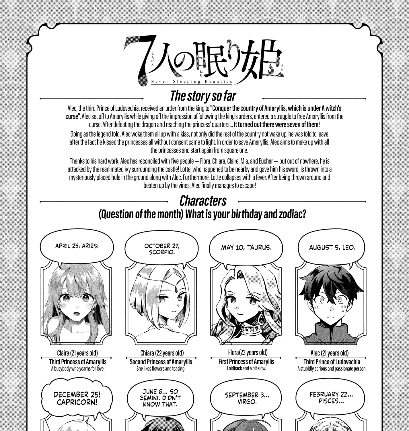 Read 7-Nin no Nemuri Hime chapter 25 image 4 on Lezhin