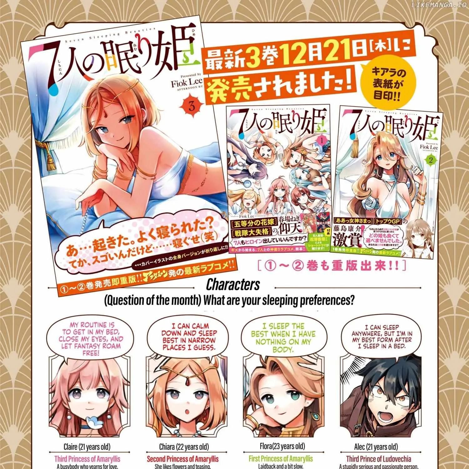 Read 7-Nin no Nemuri Hime chapter 28 image 2 on Lezhin
