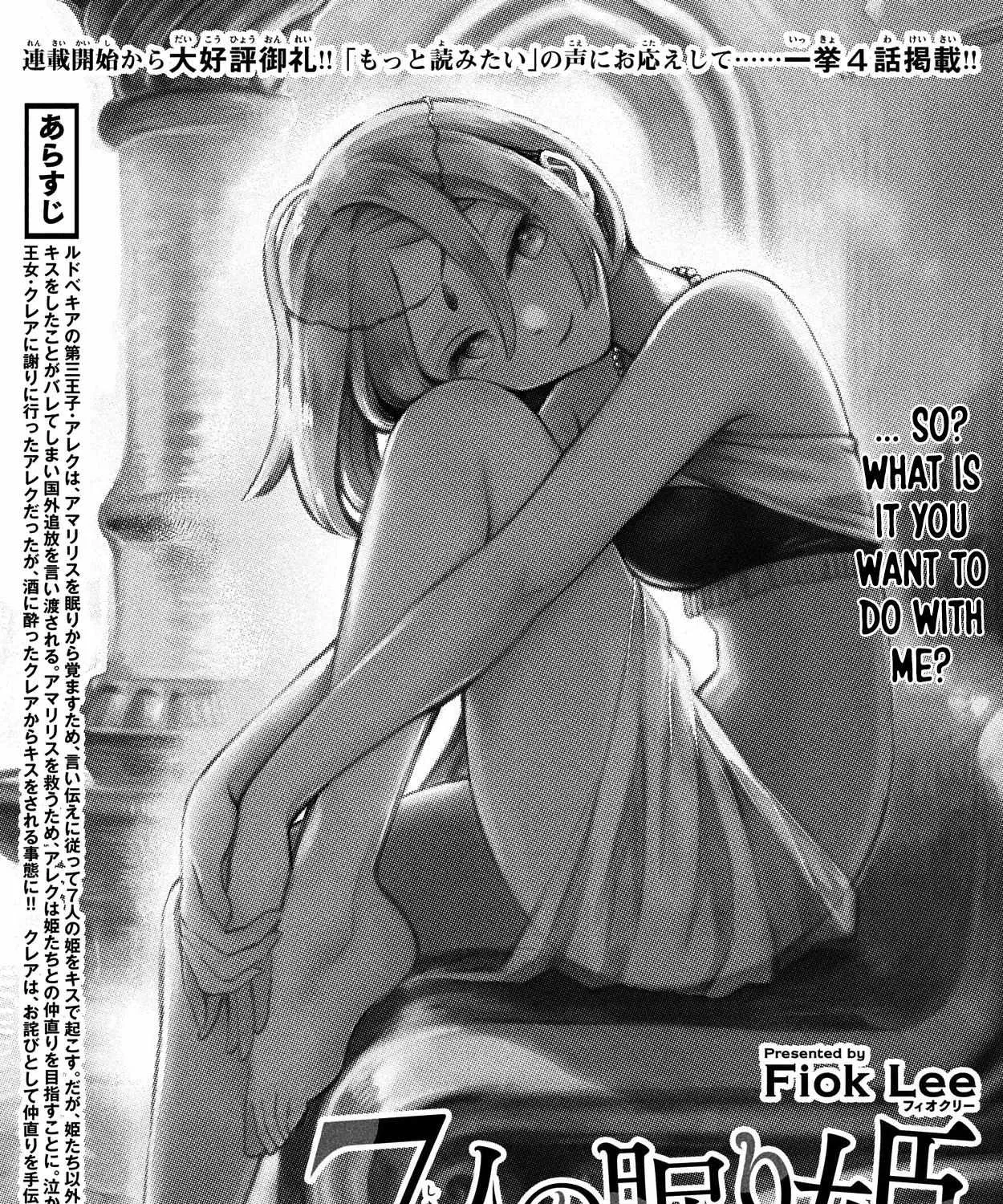 Read 7-Nin no Nemuri Hime chapter 3 image 4 on Lezhin