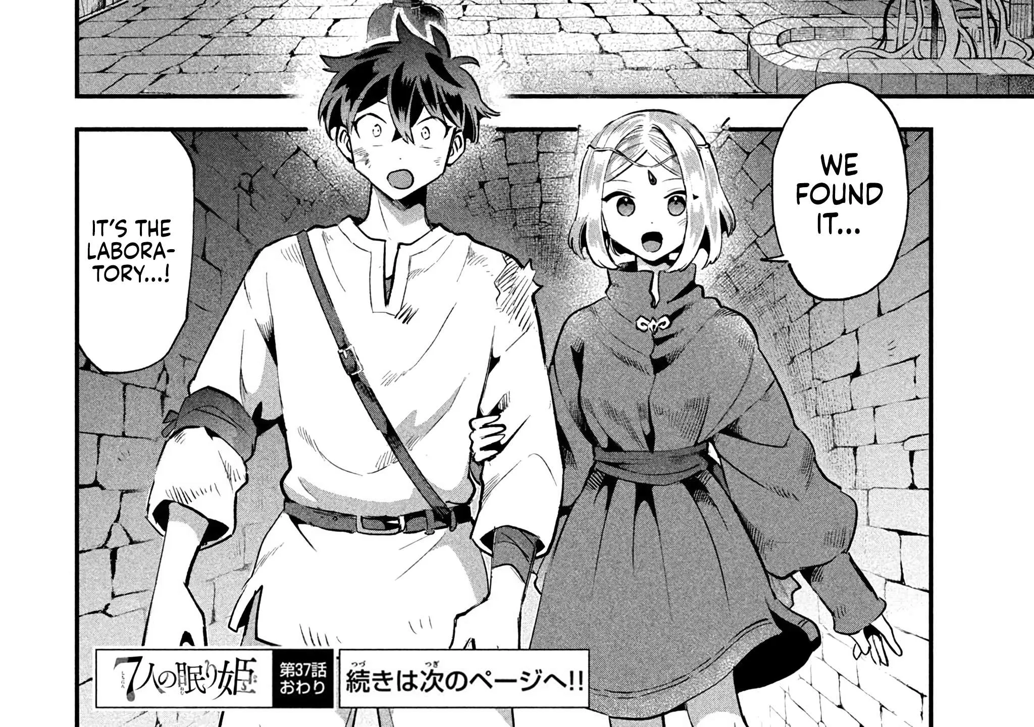 Read 7-Nin no Nemuri Hime chapter 37 image 33 on Lezhin