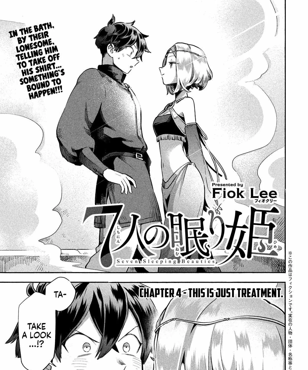 Read 7-Nin no Nemuri Hime chapter 4 image 4 on Lezhin