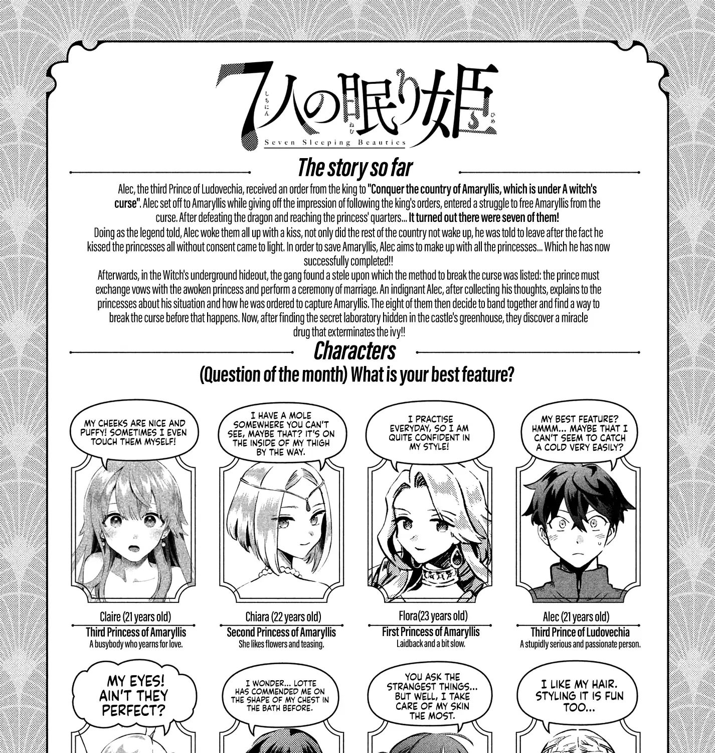 Read 7-Nin no Nemuri Hime chapter 40 image 4 on Lezhin
