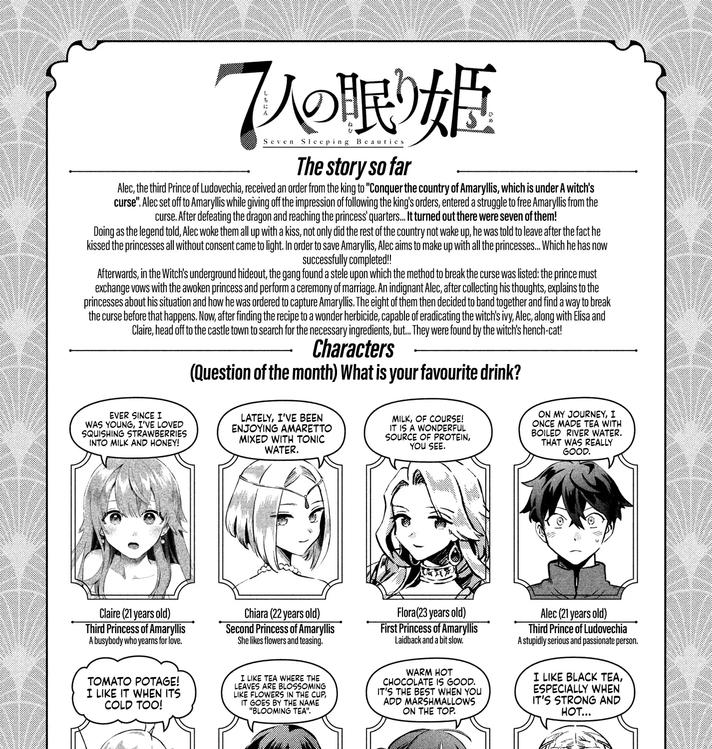 Read 7-Nin no Nemuri Hime chapter 42 image 3 on Lezhin