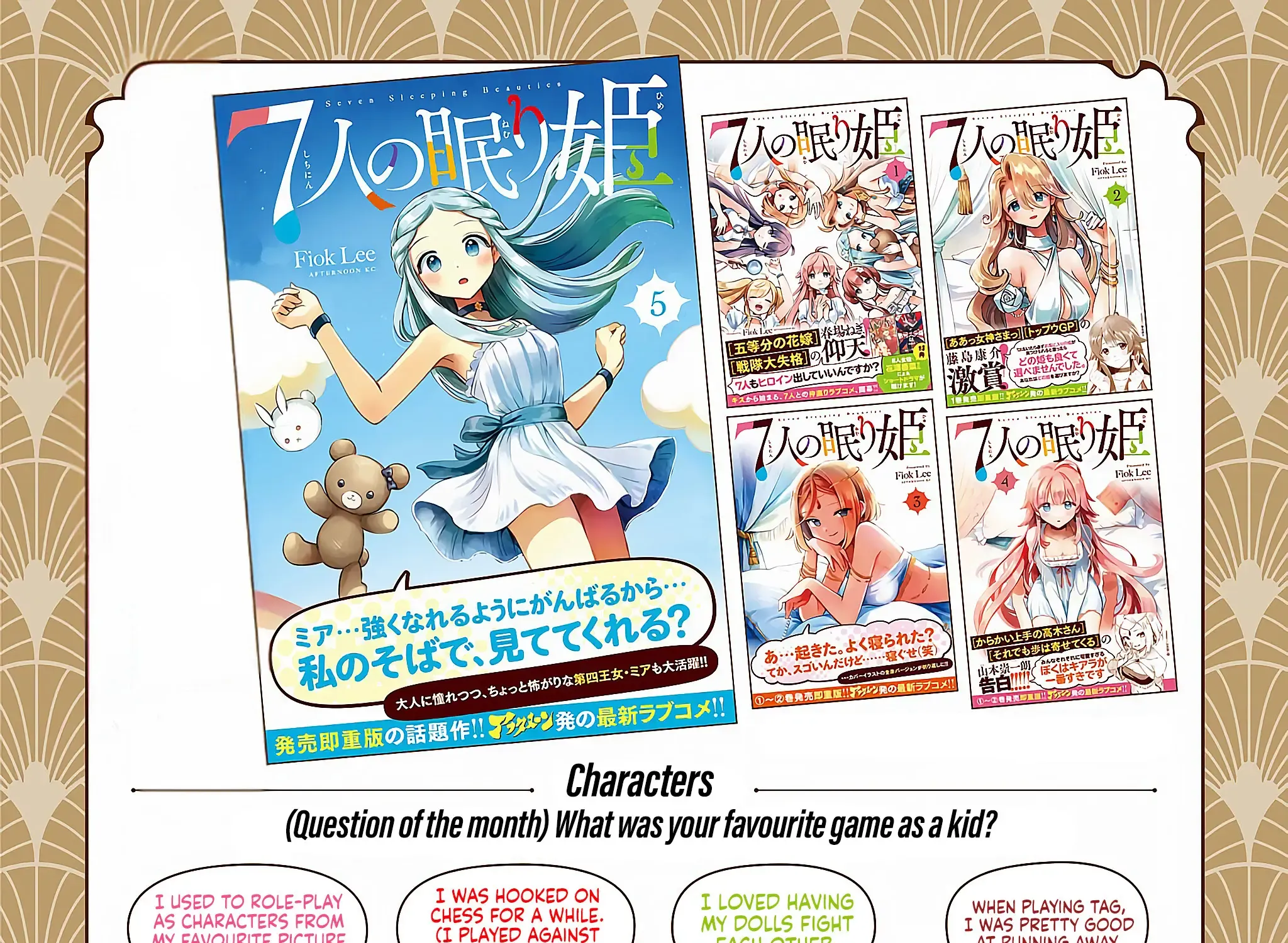 Read 7-Nin no Nemuri Hime chapter 49 image 5 on Lezhin
