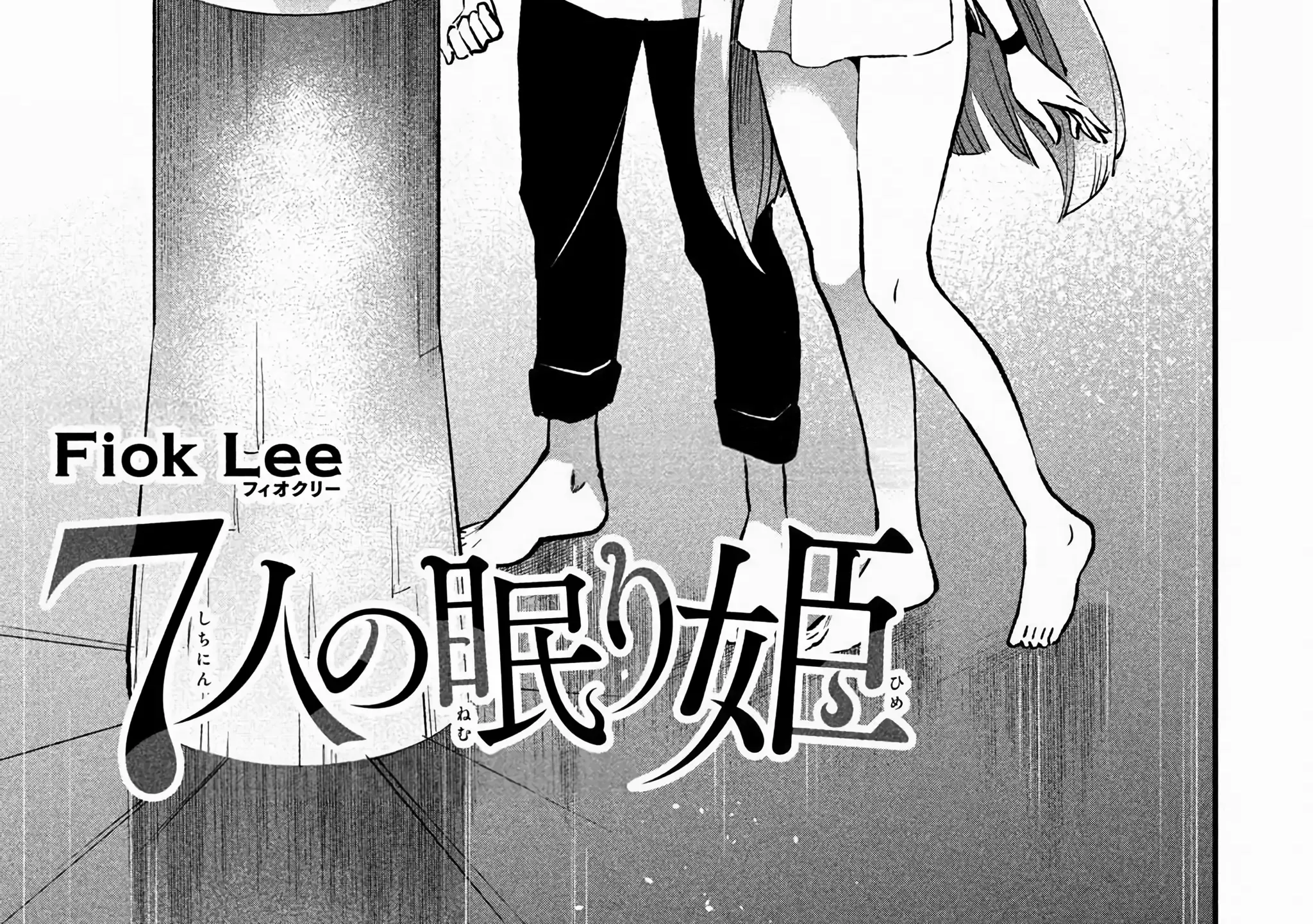 Read 7-Nin no Nemuri Hime chapter 52 image 4 on Lezhin