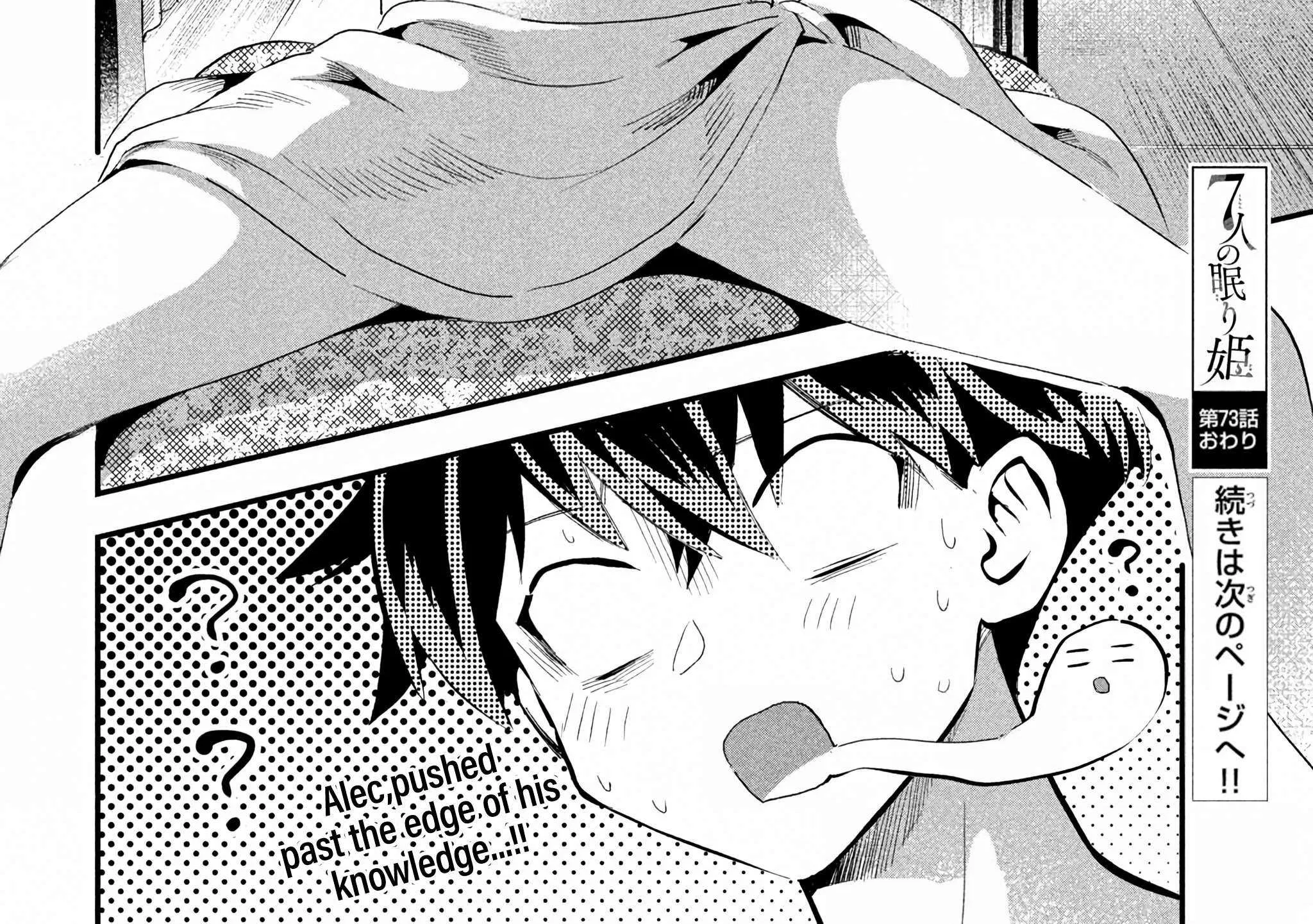 Read 7-Nin no Nemuri Hime chapter 73 image 30 on Lezhin