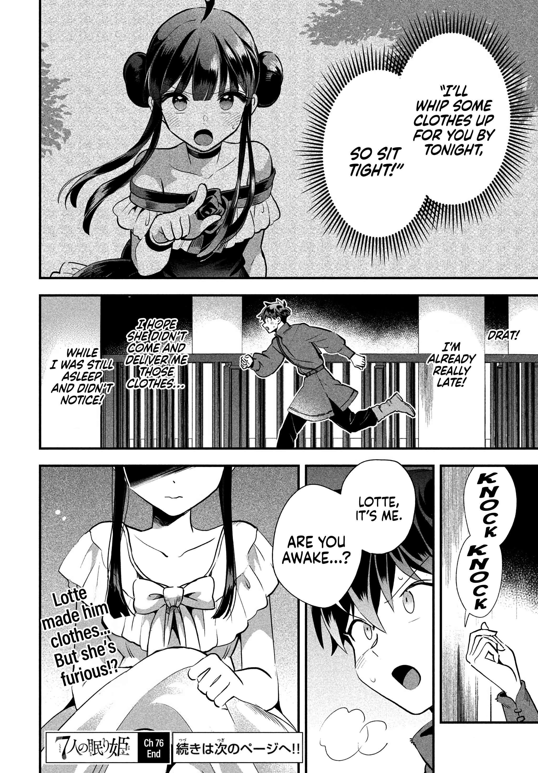 Read 7-Nin no Nemuri Hime chapter 76 image 13 on Lezhin