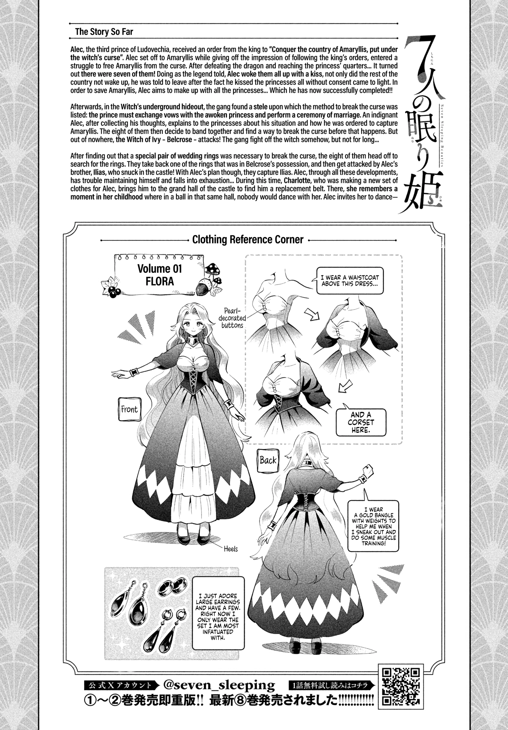Read 7-Nin no Nemuri Hime chapter 79 image 1 on Lezhin