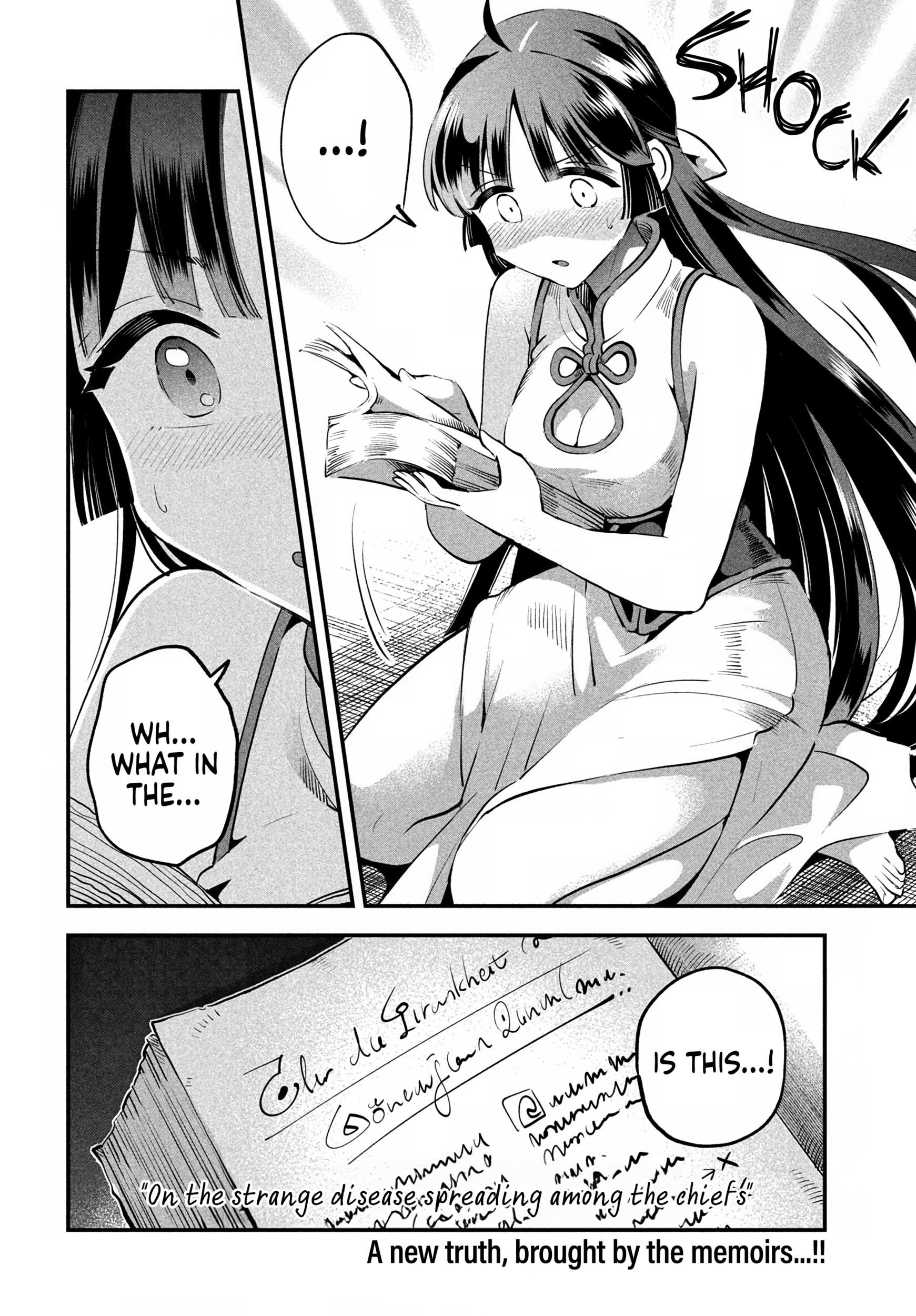 Read 7-Nin no Nemuri Hime chapter 80 image 13 on Lezhin