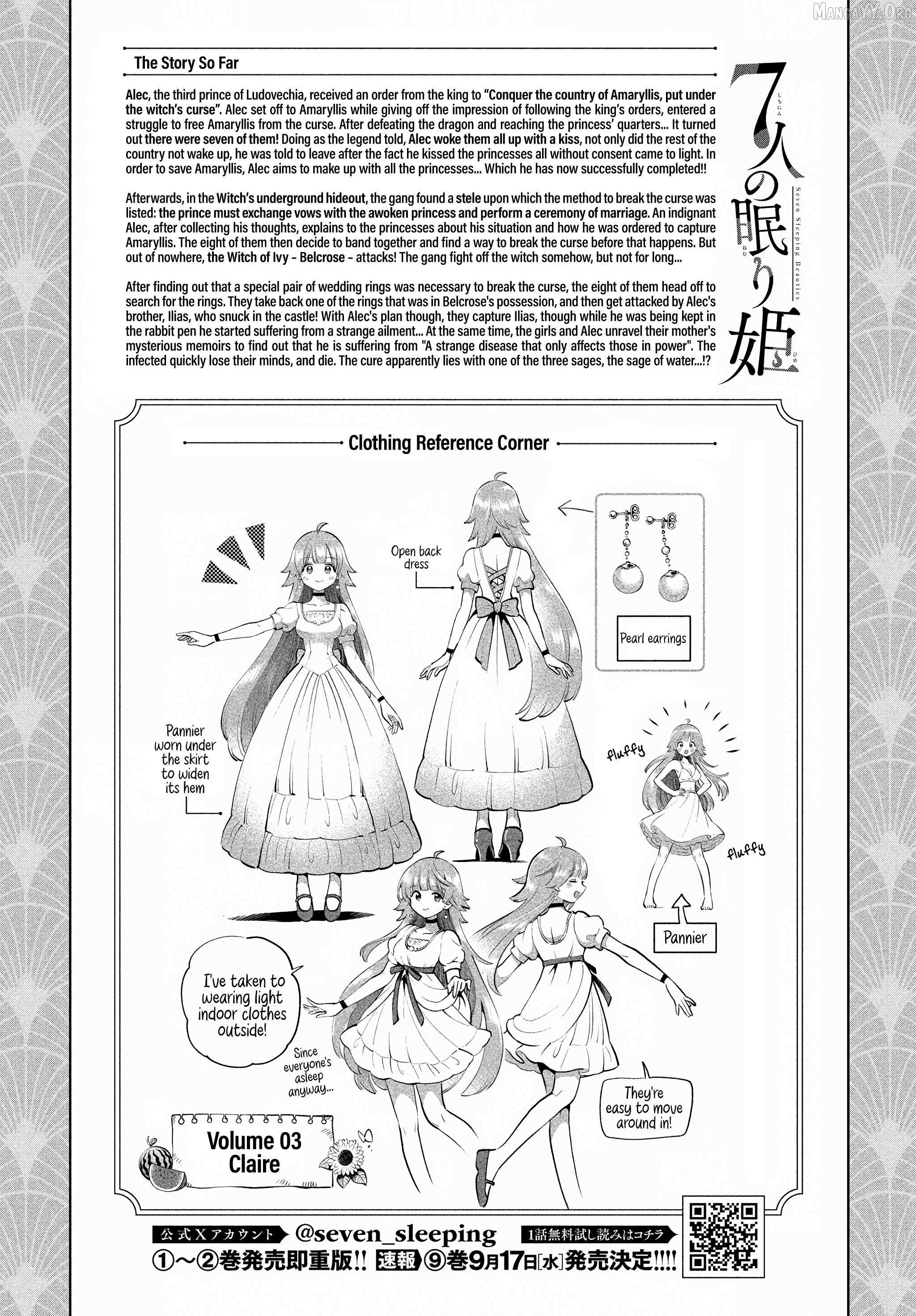 Read 7-Nin no Nemuri Hime chapter 82 image 1 on Lezhin
