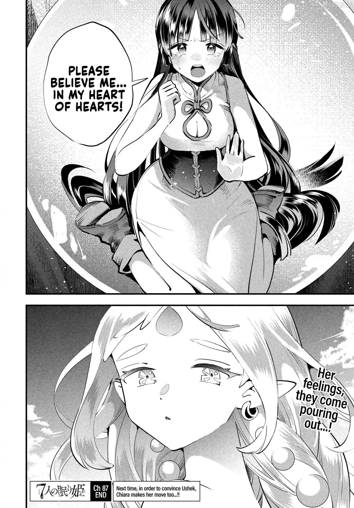 Read 7-Nin no Nemuri Hime chapter 87 image 13 on Lezhin