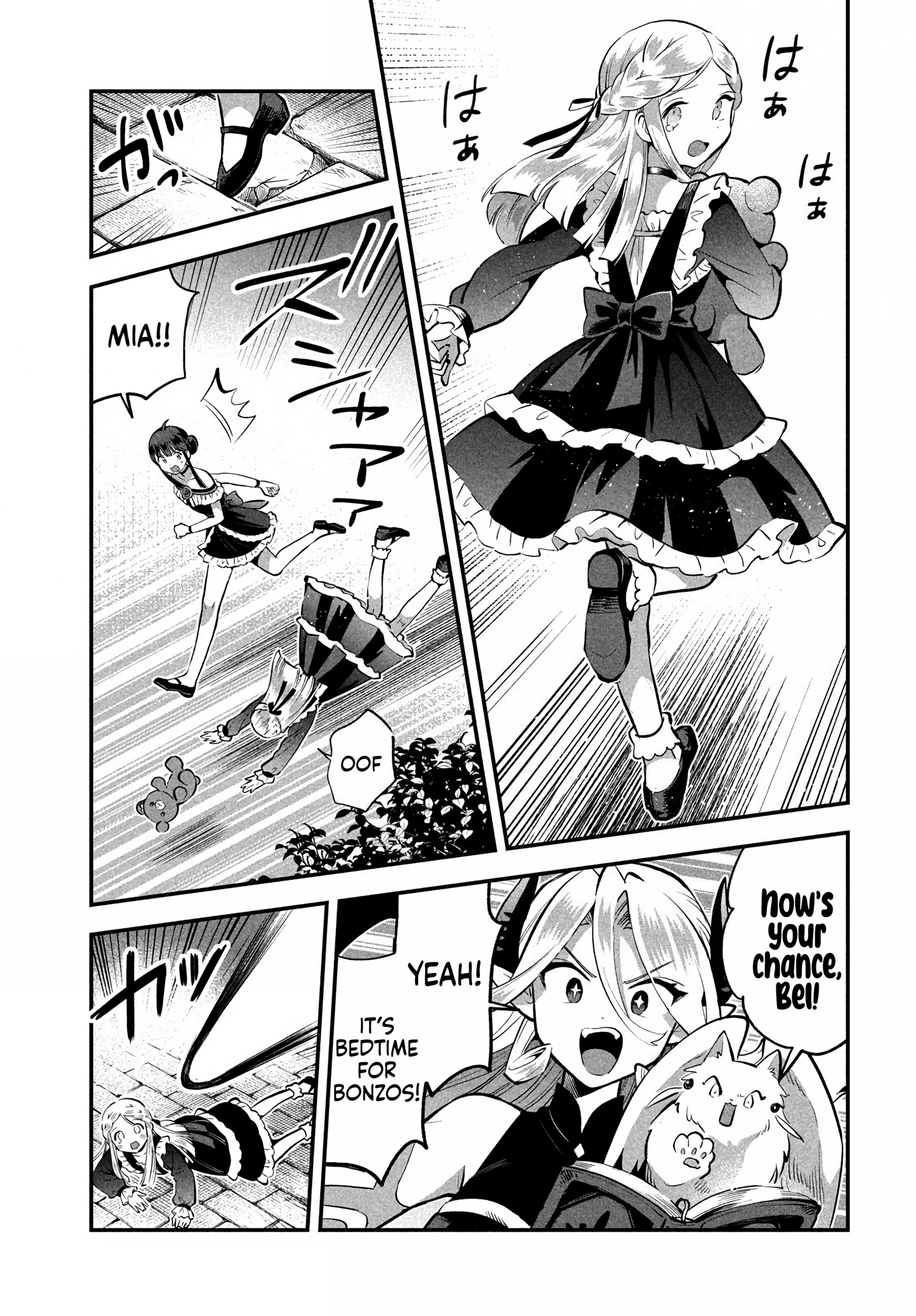 7-Nin no Nemuri Hime Chapter 94 page 7 - 