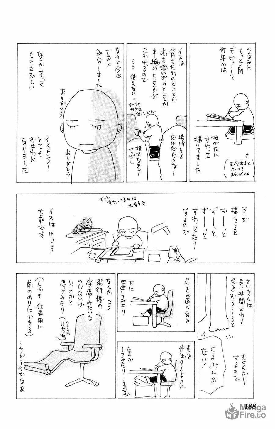 Read 7SEEDS chapter 101 image 38 on Lezhin