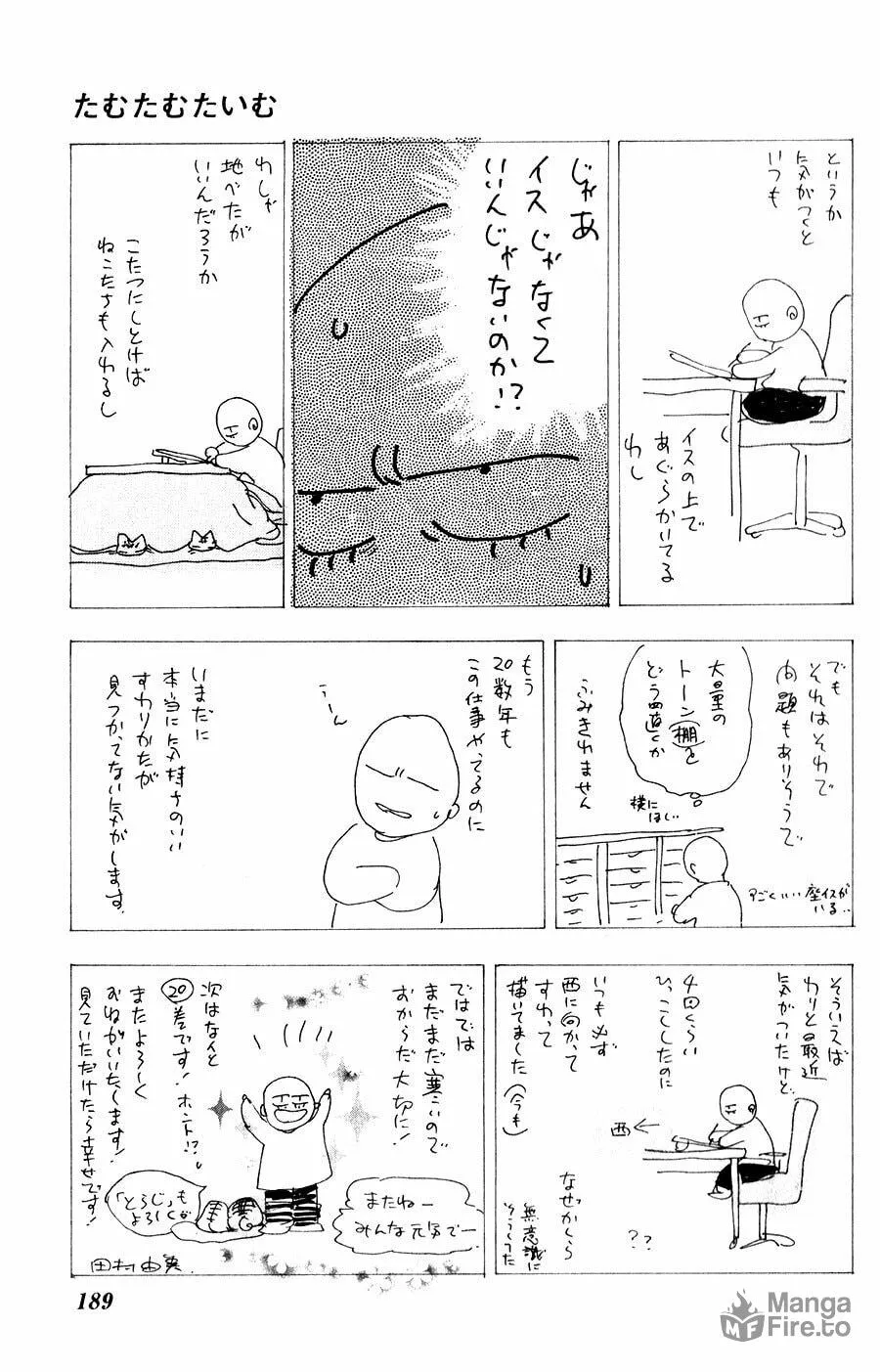 Read 7SEEDS chapter 101 image 39 on Lezhin