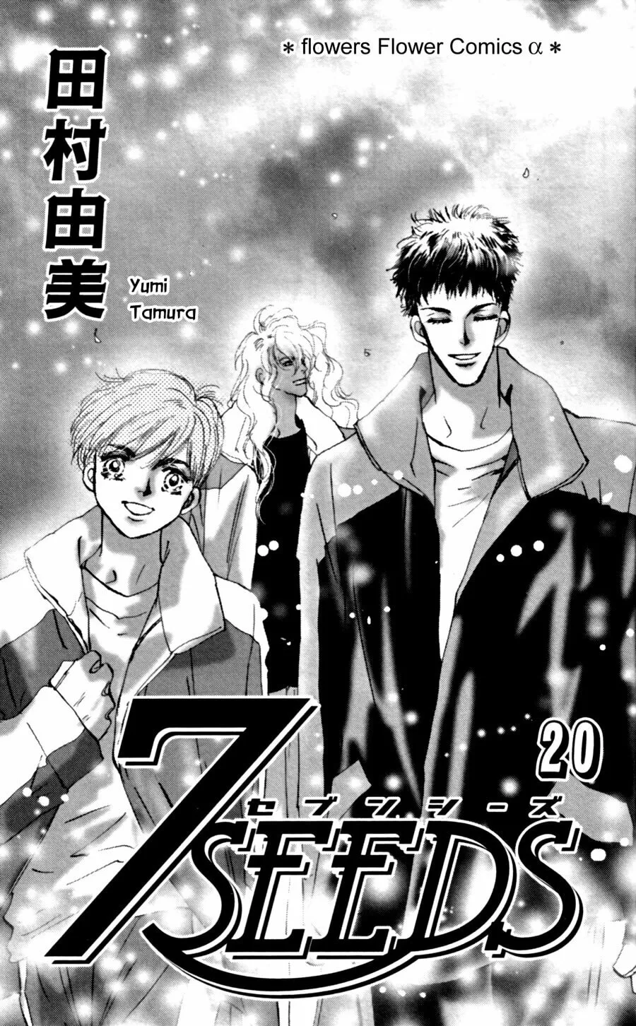 Read 7SEEDS chapter 102 image 1 on Lezhin