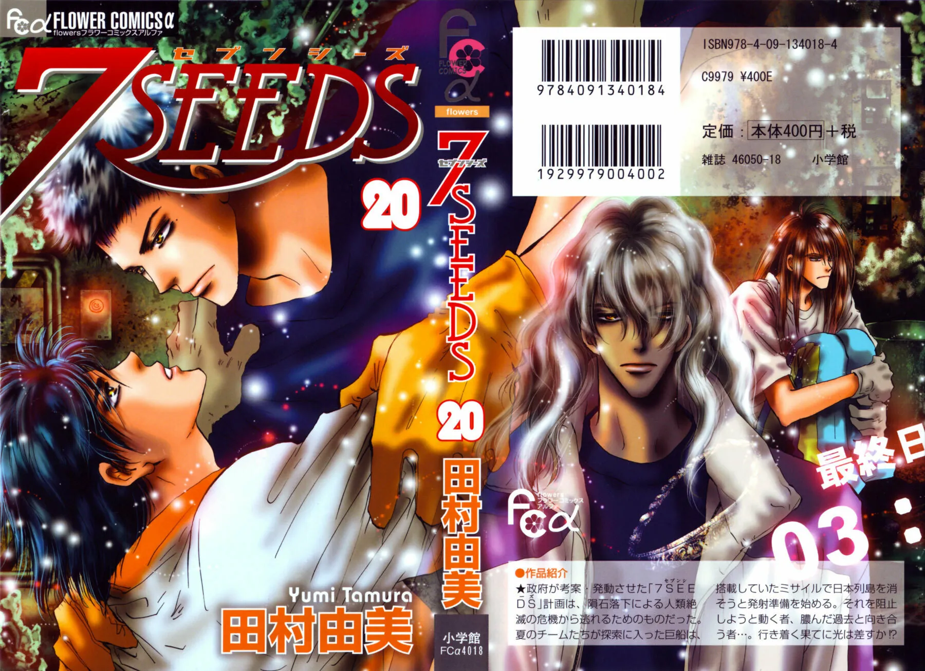 Read 7SEEDS chapter 102 image 53 on Lezhin