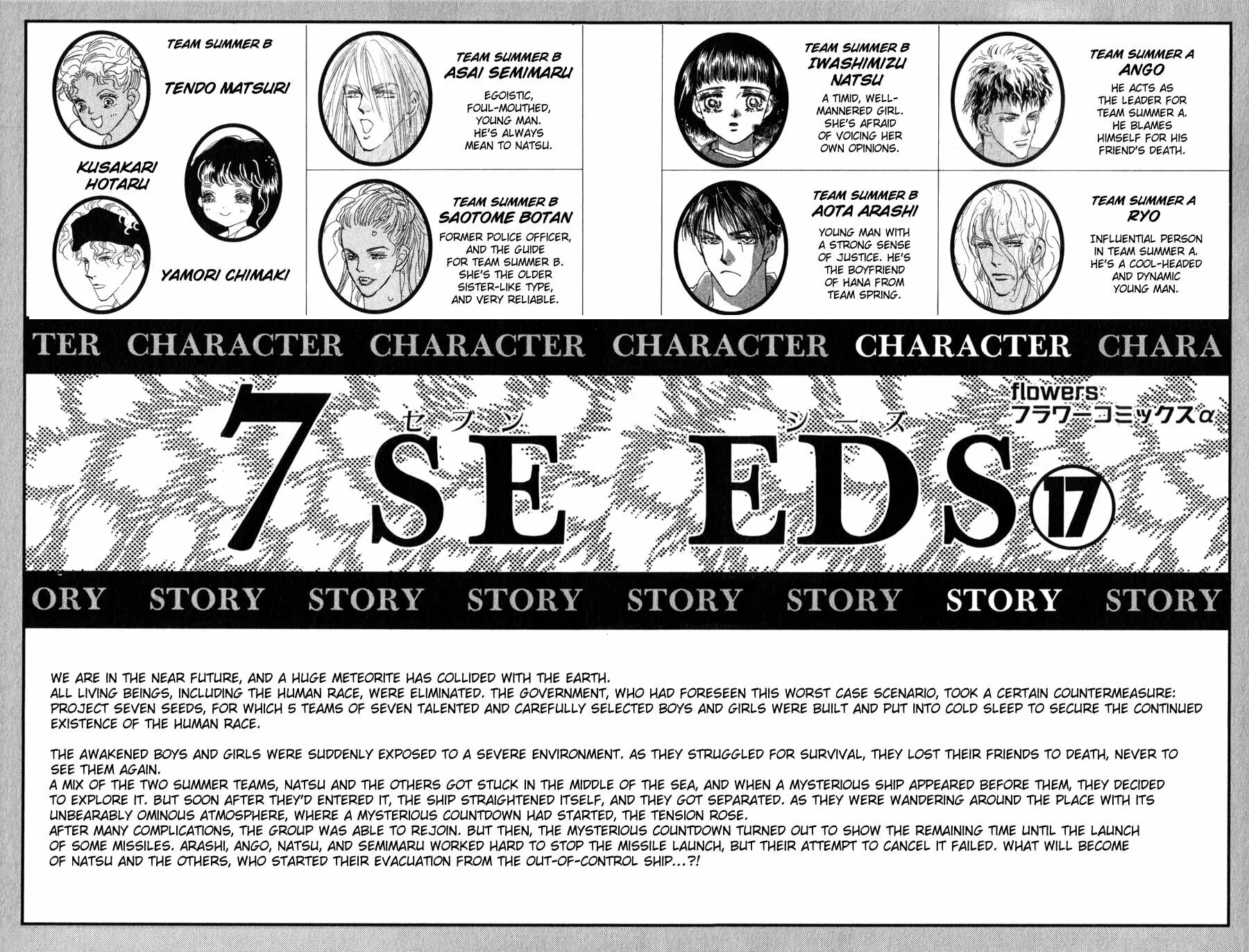 Read 7SEEDS chapter 107 image 2 on Lezhin