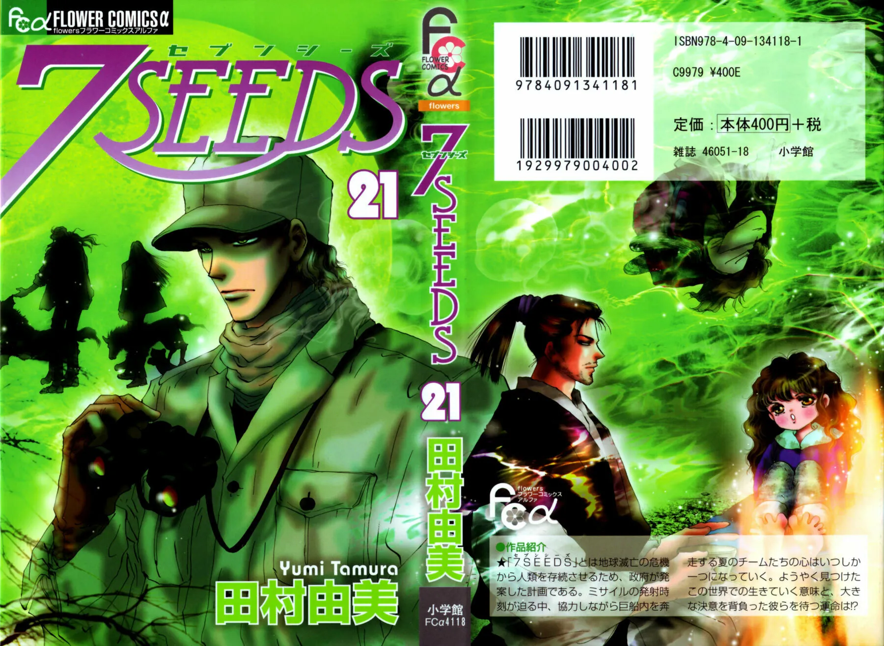 Read 7SEEDS chapter 107 image 40 on Lezhin