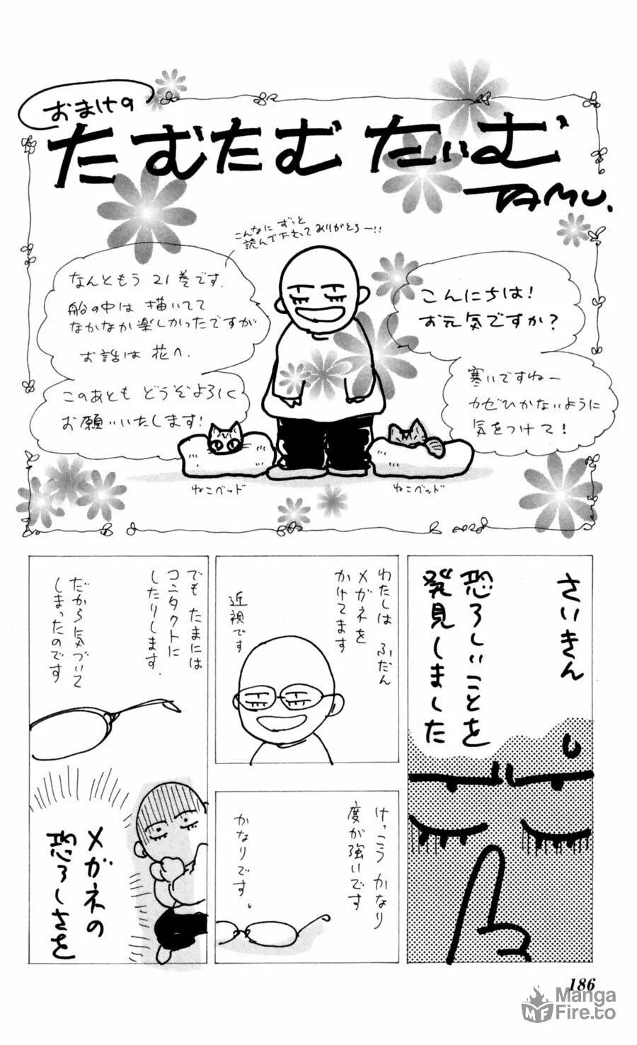 Read 7SEEDS chapter 111 image 34 on Lezhin