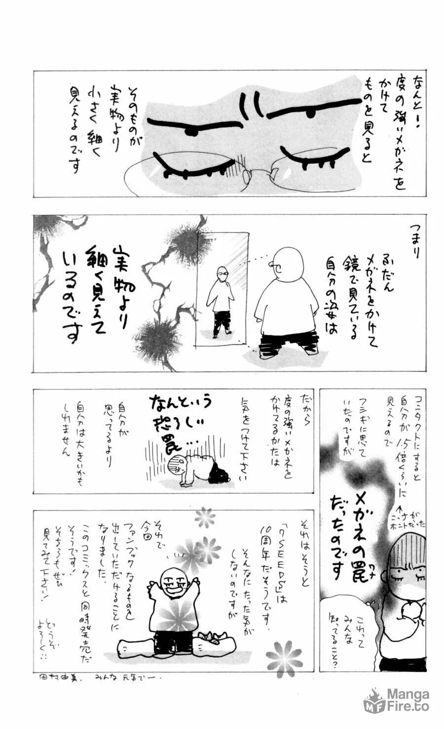 Read 7SEEDS chapter 111 image 35 on Lezhin