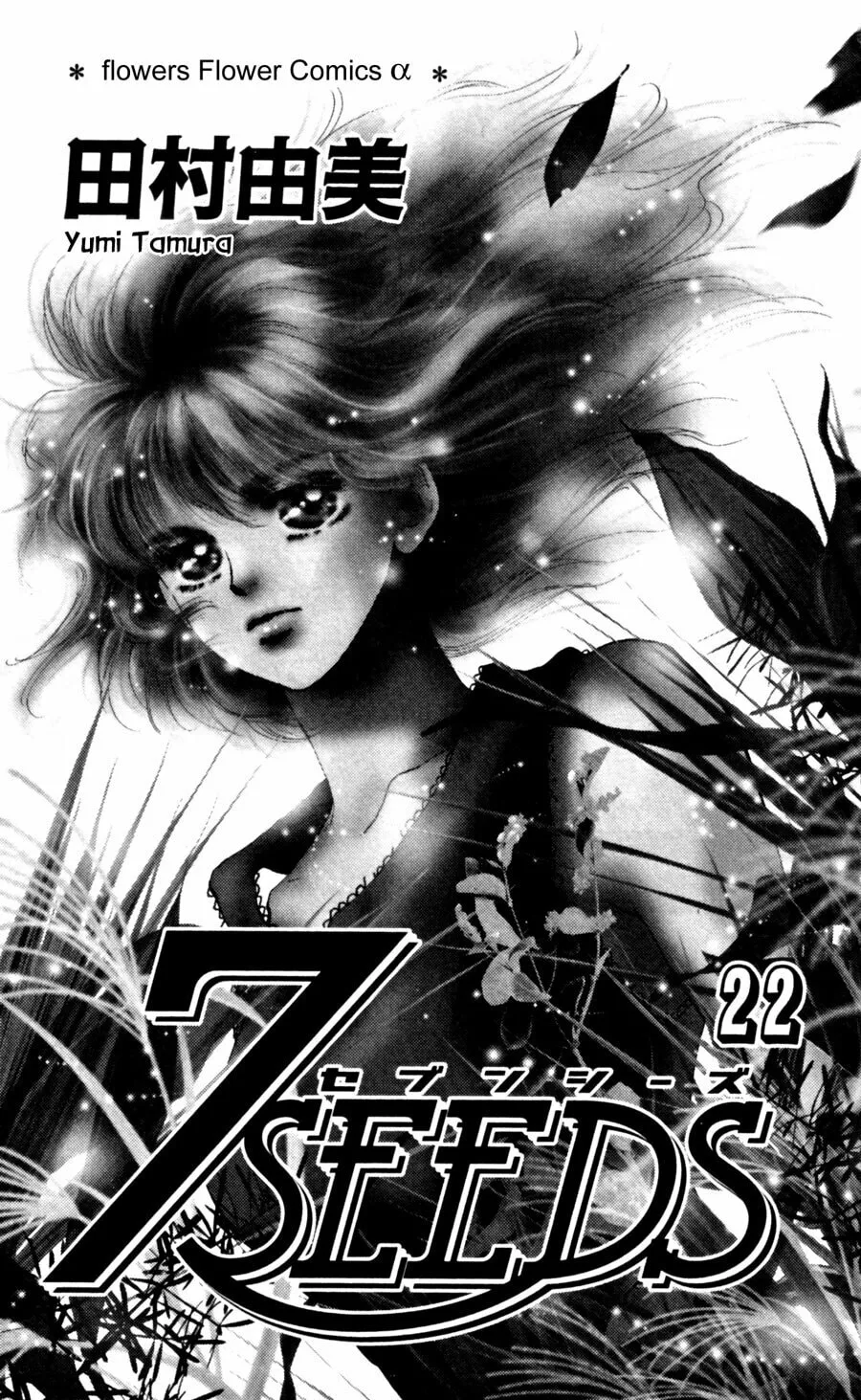 Read 7SEEDS chapter 112 image 1 on Lezhin