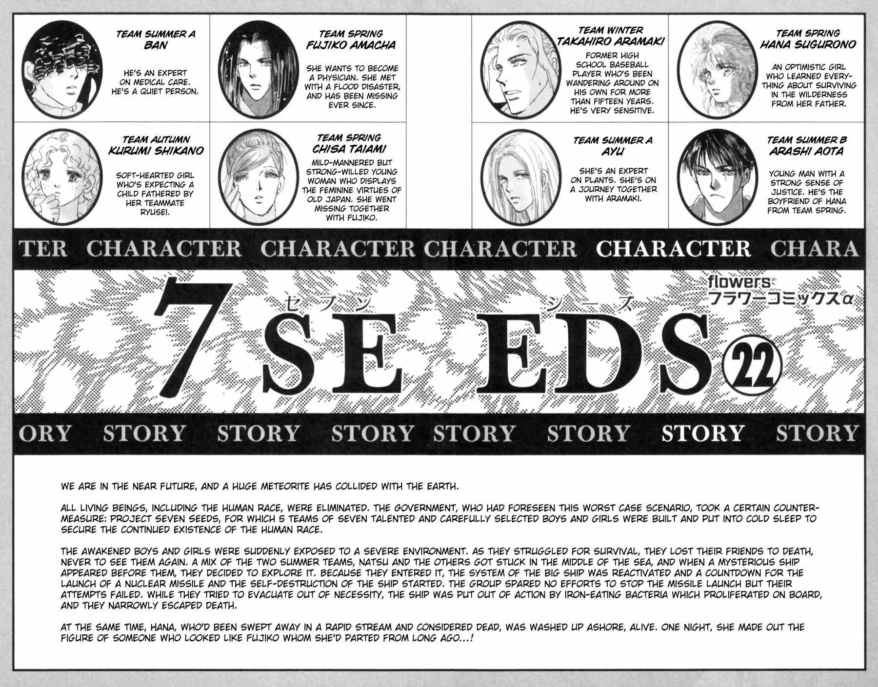 Read 7SEEDS chapter 112 image 2 on Lezhin