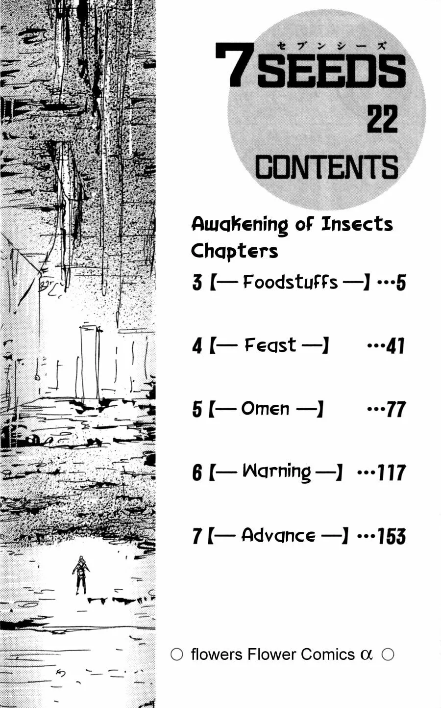 Read 7SEEDS chapter 112 image 3 on Lezhin