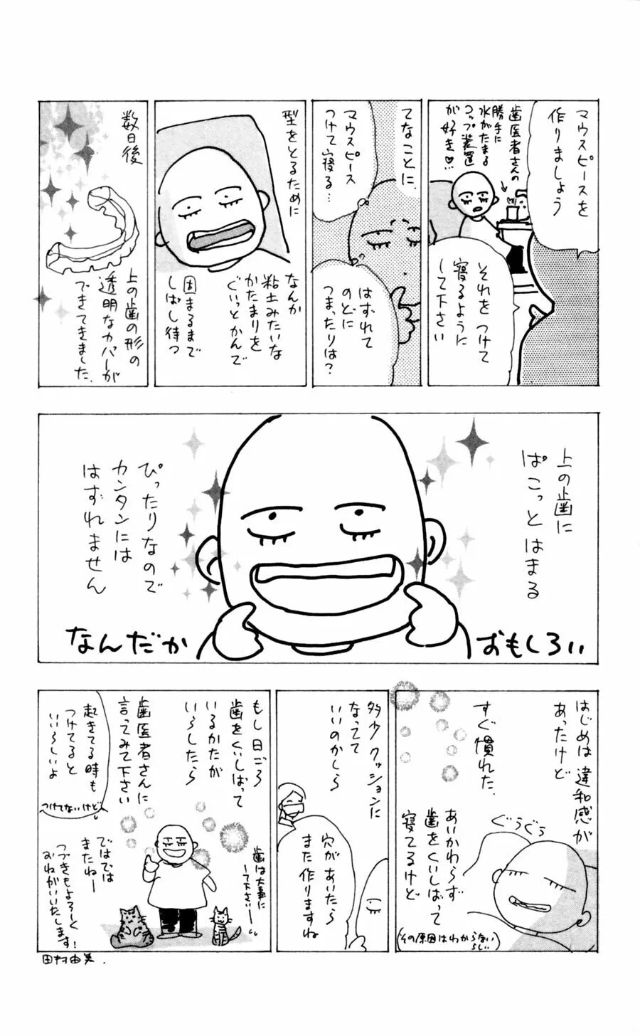 Read 7SEEDS chapter 116 image 36 on Lezhin