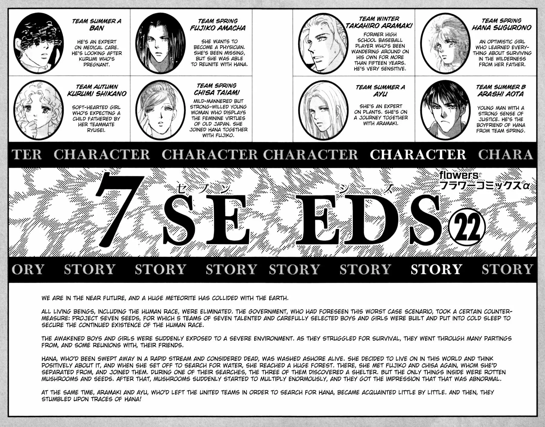 Read 7SEEDS chapter 117 image 2 on Lezhin