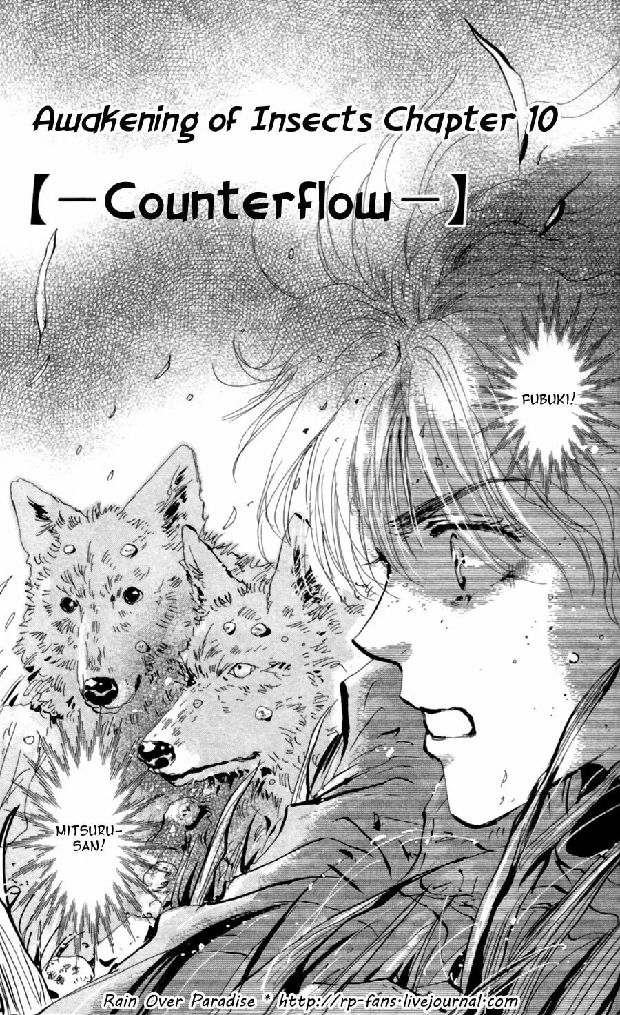 Read 7SEEDS chapter 119 image 1 on Lezhin