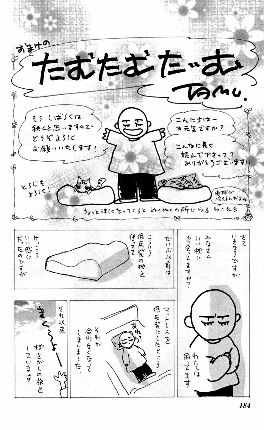 Read 7SEEDS chapter 121 image 40 on Lezhin