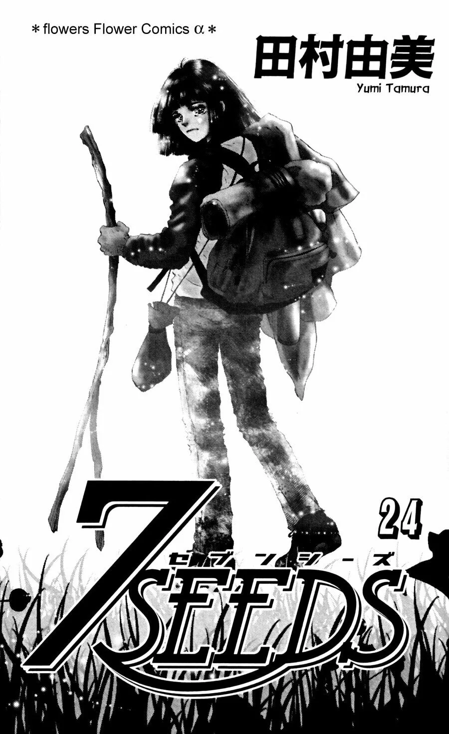 Read 7SEEDS chapter 122 image 1 on Lezhin