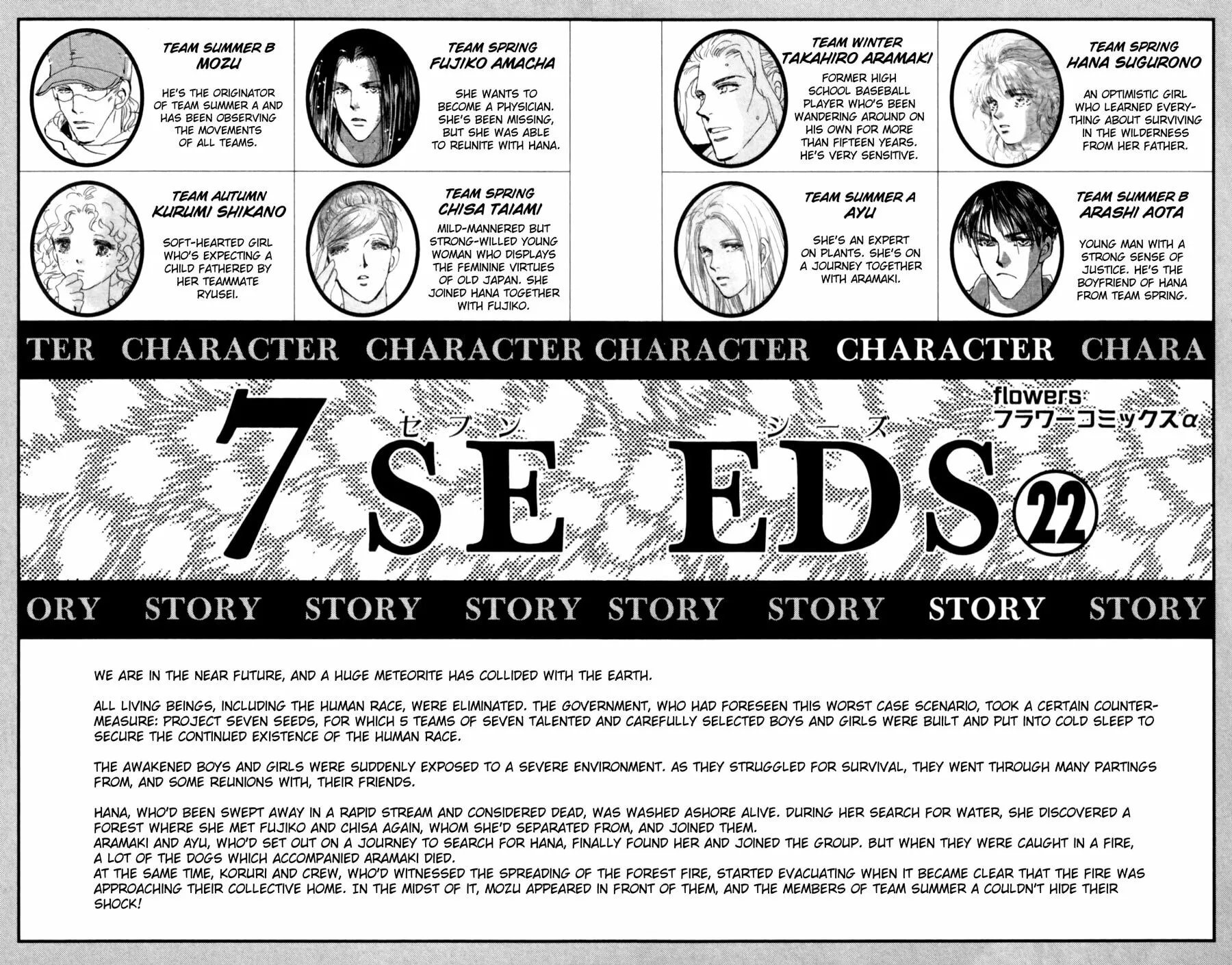 Read 7SEEDS chapter 122 image 2 on Lezhin