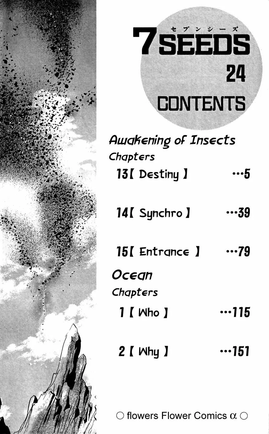 Read 7SEEDS chapter 122 image 3 on Lezhin