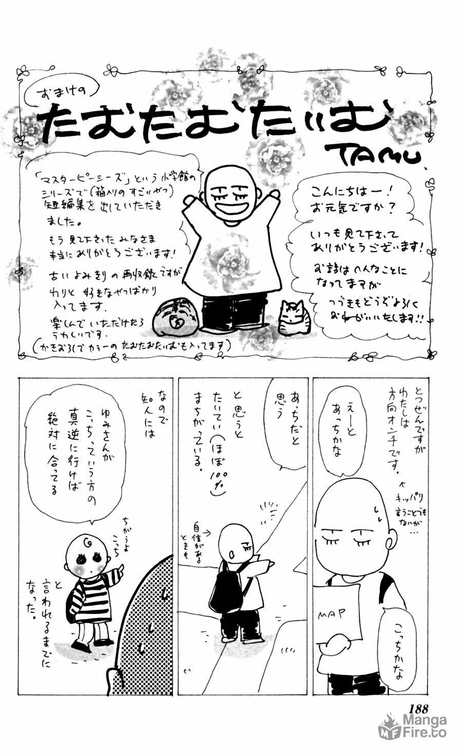Read 7SEEDS chapter 126 image 38 on Lezhin